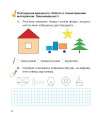 Фото Зошит з математики для корекції знань, умінь та навичок. 2 клас 5