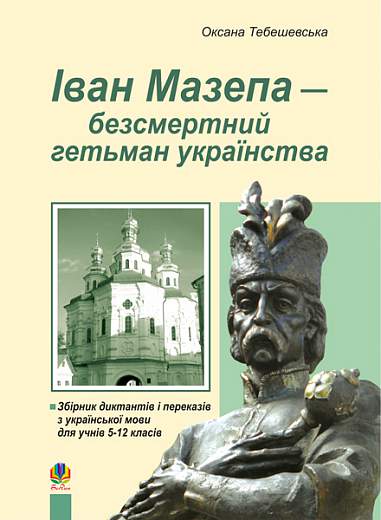 Main Product