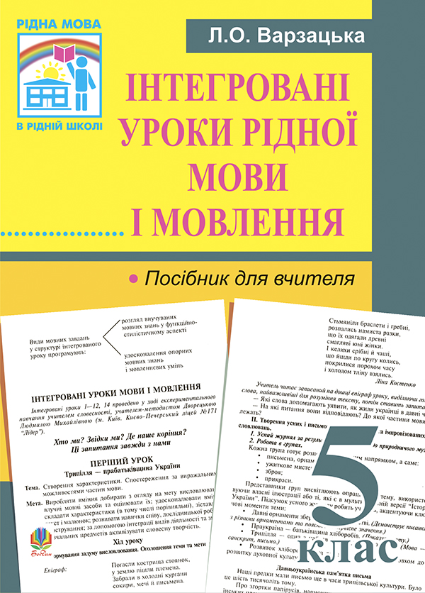 Main Product