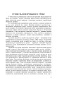 Фото Інтегровані уроки рідної мови і мовлення. 5 клас. Посібник для вчителя 4