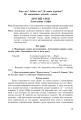 Фото Інтегровані уроки рідної мови і мовлення. 5 клас. Посібник для вчителя 8