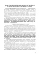 Фото Інтегровані уроки рідної мови і мовлення. 2 клас 4