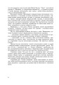 Фото Інтегровані уроки рідної мови і мовлення. 2 клас 5