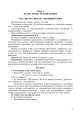 Фото Інтегровані уроки рідної мови і мовлення. 2 клас 6