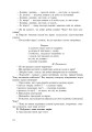 Фото Інтегровані уроки рідної мови і мовлення. 2 клас 12