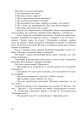 Фото Інтегровані уроки рідної мови і мовлення. 2 клас 14