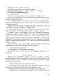 Фото Інтегровані уроки рідної мови і мовлення. 2 клас 20