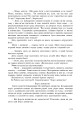 Фото Інтегровані уроки рідної мови і мовлення. 2 клас 26