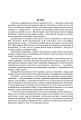 Фото Інтегровані уроки рідної мови й мовлення. 1-4 клас. Посібник для вчителя 2