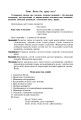 Фото Інтегровані уроки рідної мови й мовлення. 1-4 клас. Посібник для вчителя 7