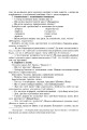 Фото Інтегровані уроки рідної мови й мовлення. 1-4 клас. Посібник для вчителя 11