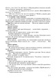 Фото Інтегровані уроки рідної мови й мовлення. 1-4 клас. Посібник для вчителя 12