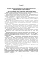 Фото Інтегровані уроки української мови і мовлення. 6 клас. Посібник для вчителя 5
