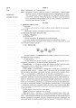 Фото Інформатика. 4 клас. Конспекти уроків 3