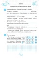 Фото Інформатика. Робочий зошит. 4 клас 3