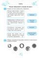Фото Інформатика. Робочий зошит. 4 клас 5