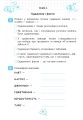 Фото Інформатика. Робочий зошит. 4 клас 7