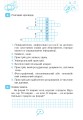 Фото Інформатика. Робочий зошит. 4 клас 6