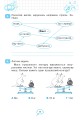 Фото Інформатика. Робочий зошит. 4 клас 8