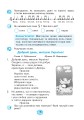 Фото Музичне мистецтво. 3 клас. Робочий зошит 6