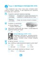 Фото Музичне мистецтво. 3 клас. Робочий зошит 7