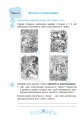 Фото Музичне мистецтво. 3 клас. Робочий зошит 6