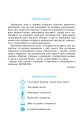 Фото Музичне мистецтво. 4 клас. Робочий зошит 2