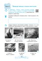 Фото Музичне мистецтво. 4 клас. Робочий зошит 7