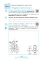 Фото Музичне мистецтво. 4 клас. Робочий зошит 3