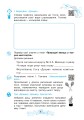 Фото Музичне мистецтво. 4 клас. Робочий зошит 8