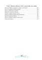 Фото Музичне мистецтво. 4 клас. Робочий зошит 10
