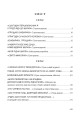 Фото Навкруги все має душу... Виховні заходи. 1-4 клас 11