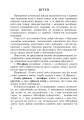 Фото Навчаємо дітей образного зв’язного мовлення. 1-4 клас. Дидактичний матеріал 2