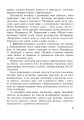 Фото Навчаємо дітей образного зв’язного мовлення. 1-4 клас. Дидактичний матеріал 3