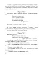 Фото Навчаємо дітей образного зв’язного мовлення. 1-4 клас. Дидактичний матеріал 5