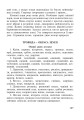 Фото Навчаємо дітей образного зв’язного мовлення. 1-4 клас. Дидактичний матеріал 6