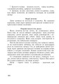 Фото Навчаємо дітей образного зв’язного мовлення. 1-4 клас. Дидактичний матеріал 7