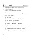 Фото Літературне читання. 2 клас. Зошит для контрольних робіт 3