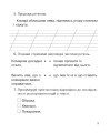Фото Літературне читання. 2 клас. Зошит для контрольних робіт 4
