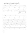 Фото Літературне читання. 2 клас. Зошит для контрольних робіт 5