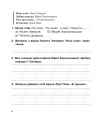 Фото Літературне читання. Робочий зошит до підручника "Українська мова та читання" 2 клас 3