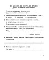 Фото Літературне читання. Робочий зошит до підручника "Українська мова та читання" 2 клас 2