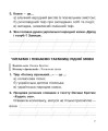 Фото Літературне читання. Робочий зошит до підручника "Українська мова та читання" 2 клас 6