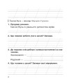 Фото Літературне читання. 2 клас. Робочий зошит (до підручника Вашуленко М.С., Дубовик С.Г.) 3