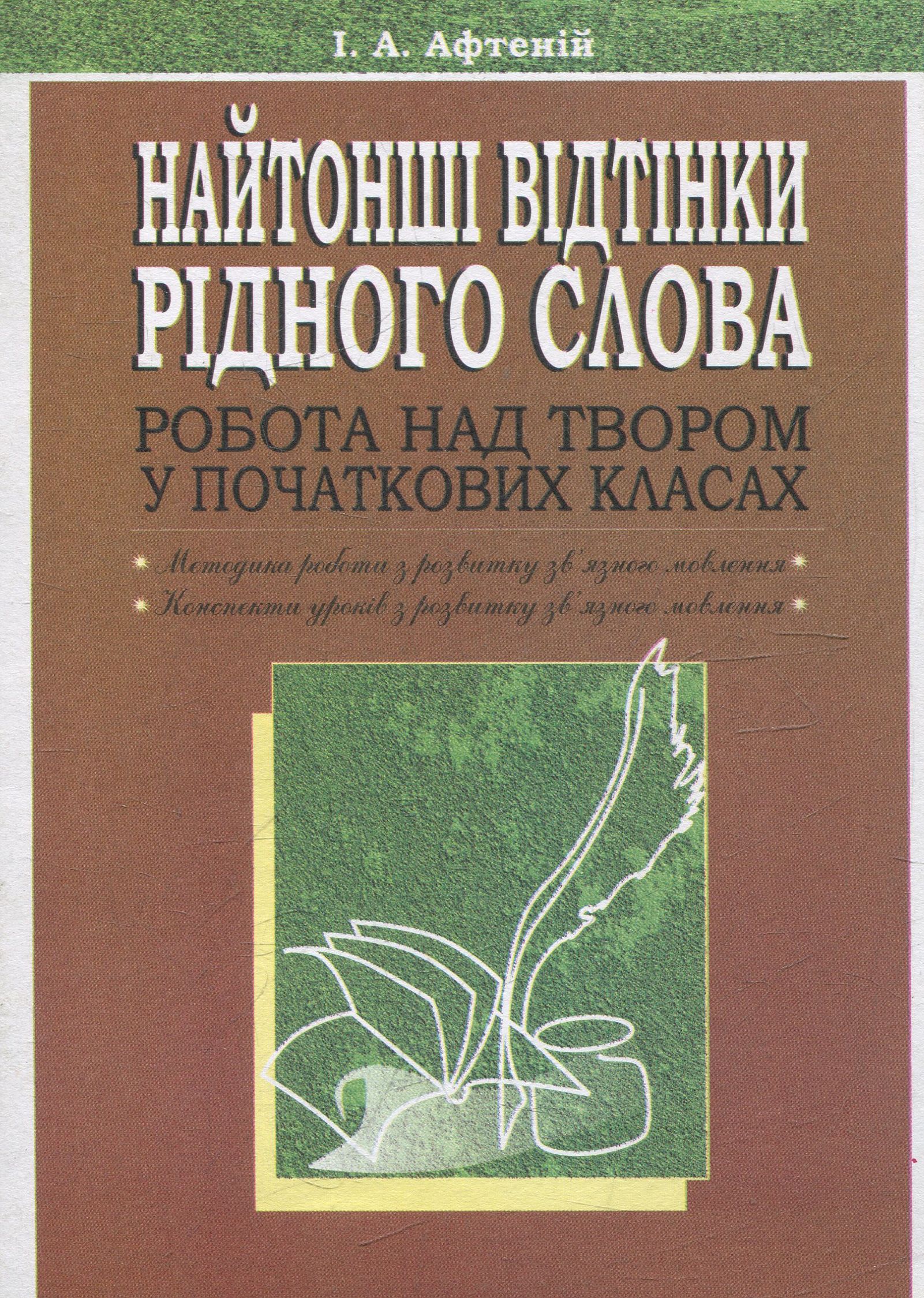 Main Product