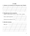Фото Літературне читання. 2 клас. Робочий зошит 2
