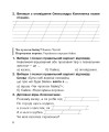 Фото Літературне читання. 2 клас. Робочий зошит 5