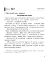 Фото Літературне читання. 3 клас. Зошит для діагностичних робіт 4