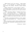 Фото Літературне читання. 3 клас. Зошит для діагностичних робіт 5