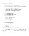 Фото Літературне читання. 3 клас. Зошит для діагностичних робіт 6